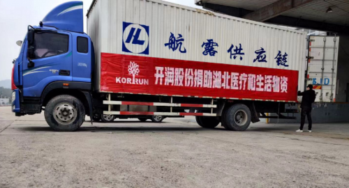 開潤(rùn)股份全球緊急搜集醫(yī)療物資戰(zhàn)疫情 與你一起，待春暖之日——中豹供應(yīng)鏈協(xié)同行動(dòng)